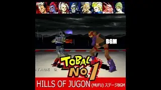 [PS] TOBAL No.1 - HILLS OF JUGON (MUFU ステージ BGM)