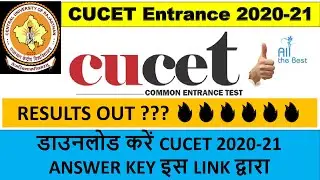 CUCET Results OUT??? 🔥🔥🔥🔥 CUCET Final Answer Key 2020 released | CUCET Entrance 2020-21 | STUDYUVA |