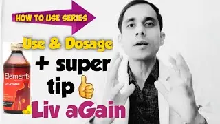 HOW TO USE LIV A GAIN LIQUID । HOW TO USE ELEMENTS LIV A GAIN । HOW TO USE LIV AGAIN । LIV a GAIN