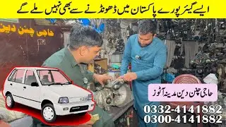 Best Suzuki Mehran Gear Options | Available in Bilal Ganj Lahore | Real Buyer Experience