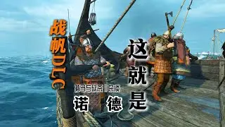 【骑砍二】这就是诺德！&mdash;&mdash;卡拉迪亚风暴之源