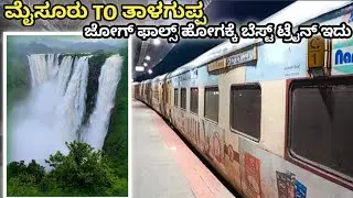 Mysore-Talguppa Intercity Train Journey *Best Train for Jogfalls
