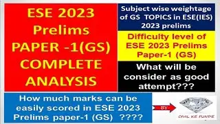 ESE 2023 PRELIMS PAPER-1(GS PAPER) ANALYSIS | HOW MUCH ATTEMPT WILL BE GOOD | UPSC IES 2023 PRELIMS