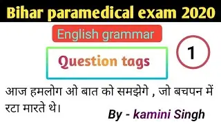 Bihar paramedical english question 2020 | english question for paramedical exam 2020 | English gramm