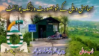 Beautiful Visiting Points of Samahni Valley/Peer Pahar Badshah Darbar/Samahni Azad Kashmir/