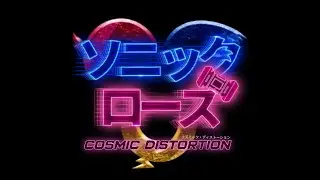 ソニックローズ：COSMIC DISTORTION (2027) 