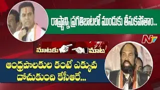 Minister KTR Vs Uttam Kumar Reddy | Political Heat | NTV