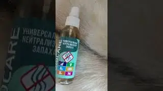 Нейтрализатор неприятных запахов Biocare