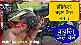 इंडिकेटर बज़र कैसे लगाएं|Ct 110 Bs6 Side Indicator Buzzer Fitting|वायरिंग कैसे करें|Technos Bike Vlog