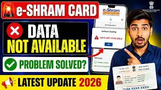 e-Shram Card Data Not Available Problem Solved 2026 | e-Shram Card Data Not Available Problem