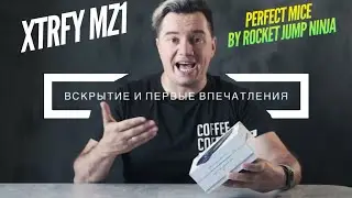 Обзор игровой мыши Xtrfy MZ1 &ndash; ZY&rsquo;S RAIL design by Rocket Jump Ninja