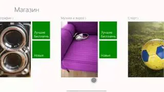 Обзор Магазина Windows 8 AlMoDi