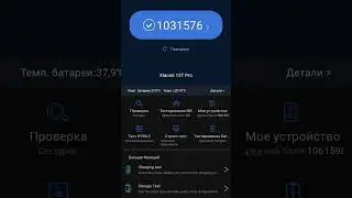 Antutu Benchmark v9 Xiaomi 12T Pro Adreno 730 Snapdragon 8 + gen 1