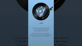 命運解開了結，就回不去了。深夜限定・emo神曲〈交集點〉 原創歌曲