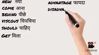 Common word use in daily routine
