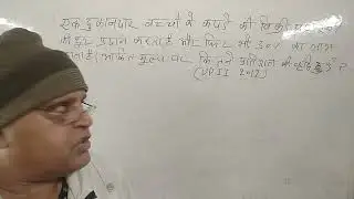 31 December 2025   Tricky Maths sss ,si lekhpal etc. By RK SIR 