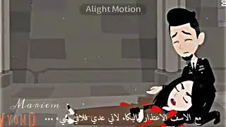 🥲🥲🥲😢💔#تصميم_فيديوهات #لاتنسوا_الاشتراك_في_القناة_وتفعيل_الجرس 