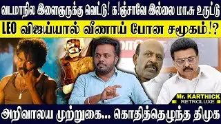 வடமாநில இளைஞருக்கு வெட்டு! தமிழ்நாட்டில் க!ஞ்சாவே இல்லை அமைச்சரின் உருட்டு. KARTHICK | DMK | VIJAY 