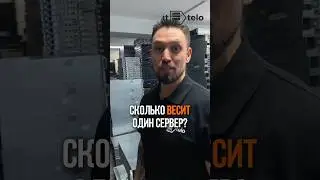 Подписывайся, чтобы знать всё о серверах! #купитьсервер #сервер #серверырф #серверарф #it