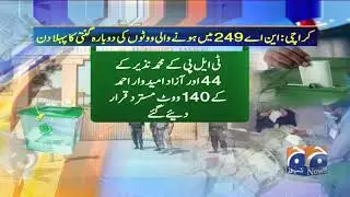 Karachi NA 249 main votes ki dubara ginti ka Pehla Din