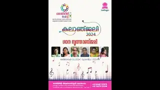 LIVE - Santhigiri Fest 2024 |   -നൃത്താഞ്ജലി /ഗാനാഞ്ജലി ( 03.10.2024)