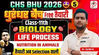 CHS BHU 2026 | Biology (जीव विज्ञान) | Complete Free Course for CHS Day-4 | NUTRITION IN ANIMALS