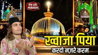 छठी के मौके पर सभी गुलामो पर ख्वाजा की नज़र Rais Farid Sabri 814 Urs || Khwaja Piya Kardo Nazre Karam