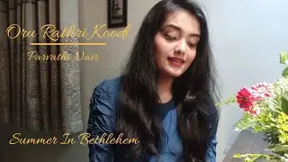 Oru Rathri Koodi | Summer In Bethlehem | Parvathi Nair