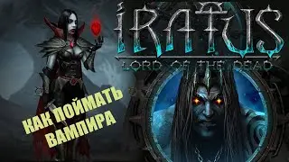 Как поймать вампира | Iratus: Lord of the Dead