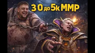 🎮DOTA 2 | З 0 До 5к Реально? 🔥(ЗАКАРПАТСЬКА!)