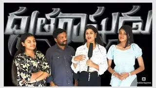 DRUTHARASHTRUDU MOVIE TRAILER LAUNCH || MN NEWS || #movie #telugu #telugumovie #tollywood