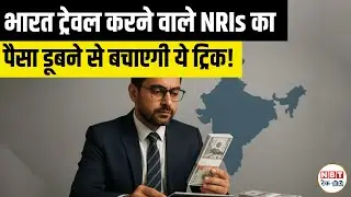 NRI India Travel Tips 2025: Save Money on Flights, Hotels & Banking This Christmas New Year