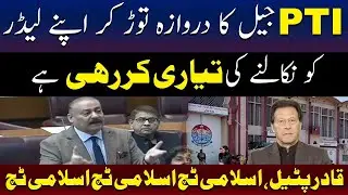 Abdul Qadir Patel | PTI Preparing to Break Jail Gates to Free Imran khan  | TV One USA