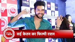 Sai Ketan Rao New Surprise for Fans In 2023