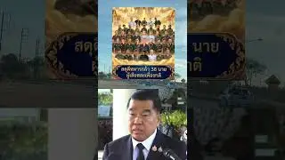 ช่วยตอบคำถาม จากโจทย์ รายละเอียดตามภาพข่าว