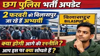 Should the Chhattisgarh Police Recruitment be cancelled? CG Police Bharti New Update 2025 | CG Po...