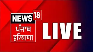 LIVE | News 24x7 |Weather Update | ADGP | CM Mann | Today News | Latest News| Trump| PM