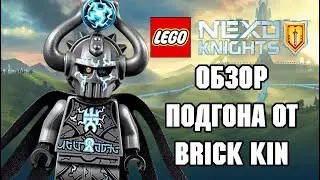 Обзор Лего фигурки Лорда Кракенскулла из Нексо Найтс (подгон от Brick Kin) | LEGO NEXO KNIGHTS