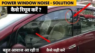 Car power Window Noise Fix | how to remove power window noise