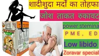 M zoravar special (sex problem solution) P*** full length / manpower power stamina 