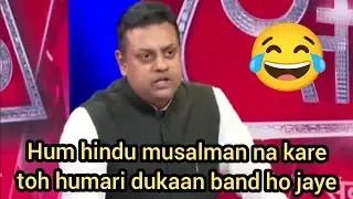 Sambit patra funny roast video 🤡