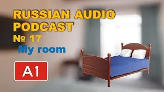 Russian audio podcast 17