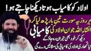 Unlock Unlimited Wealth with This 313-Time Wazifa! | Ubqari Wealth | UBqri Wazifa 2