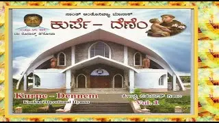 Kurpe Dennem - ಕುರ್ಪೆ ದೆಣೆಂ (Konkani Devotional Hymns with Lyrics)