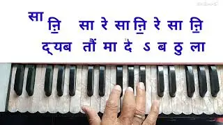 Garhwali bhajan Himwant desh holu... harmonium tutorial by Inder singh shah 