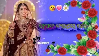 odia ringtone💞odia ringtone new💗odia love story ringtone💞odia phone ringtone💗odia ringtone music💞💗❣️