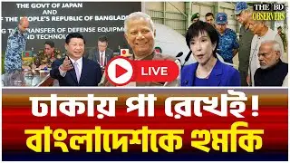 চীন&ndash;জাপান চুক্তি: নতুন ভূরাজনৈতিক খেলায় বাংলাদেশ..?  | Jamuna i Desk |