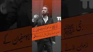 Before Abu Sufyan Accepted Islam &ndash; A Remarkable Incident #SahilAdeem #MuslimIdentity #AbuSufyan