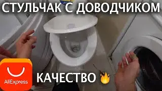 🚽Сиденьте для унитаза с микролифтом(Дюропласт- стульчак) Обзор и монтаж с Али - ТОП цена и качество