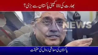 India ka Tata Group-Pakistan se Zyada Bara?